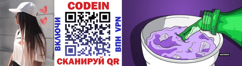 МЕГА ссылки  Шлиссельбург  Кодеиновый сироп Lean напиток Lean (лин) 