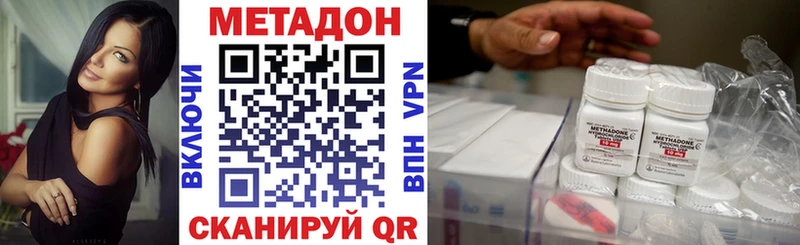 МЕТАДОН кристалл  Шлиссельбург 